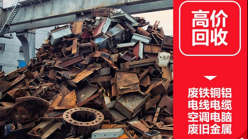 北海市活动板房回收处理技术的研究进展